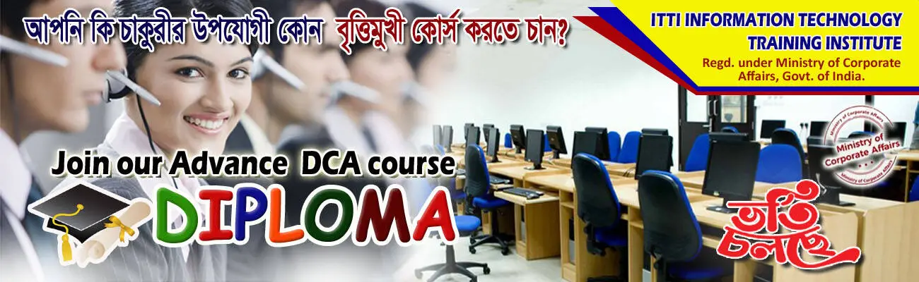 Advance DCA Diploma Course in Computer Training Institute in Tripura - Admission Open